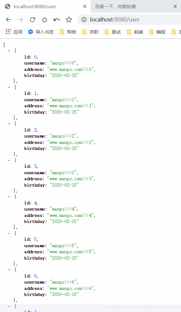 實例詳解SpringBoot默認的JSON解析方案