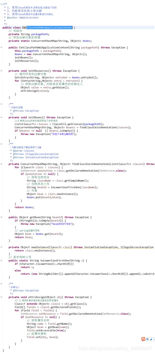 使用Spring自定義實現IOC和依賴注入(注解方式)