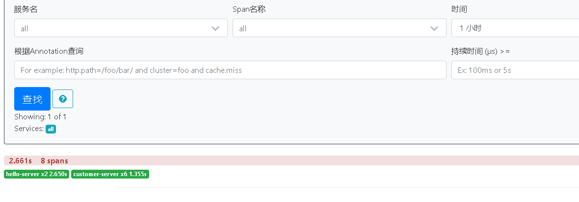 Spring Cloud 專題之Sleuth 服務跟蹤實現方法