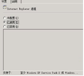 Win2008系統(tǒng)下巧設(shè)IE不讓別人降低IE安全性！