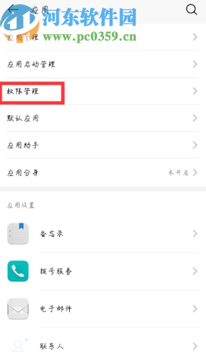 關閉抖音APP自動定位功能的方法