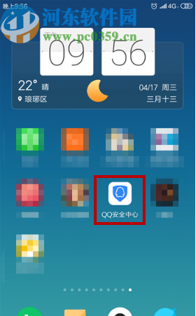 QQ安全中心開啟QQ登錄驗證的方法