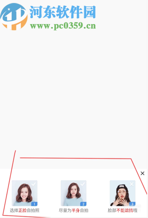 美圖秀秀APP制作卡通頭像的方法步驟