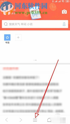 QQ瀏覽器APP打開網(wǎng)頁翻譯功能的方法