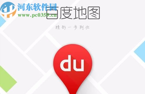 百度地圖APP查看自己足跡的方法