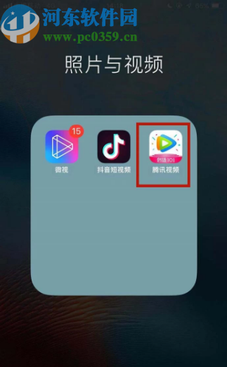使用騰訊視頻APP錄制GIF圖的操作方法