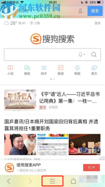 手機版QQ瀏覽器收藏網(wǎng)頁的方法步驟