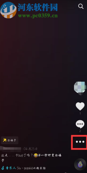 抖音APP刪除已發布視頻的方法