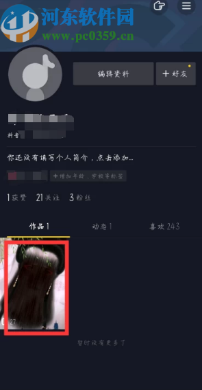 抖音APP刪除已發布視頻的方法