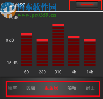 網易云音樂APP設置音效的操作方法步驟