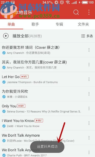 使用網易云音樂APP設置手機鈴聲的方法