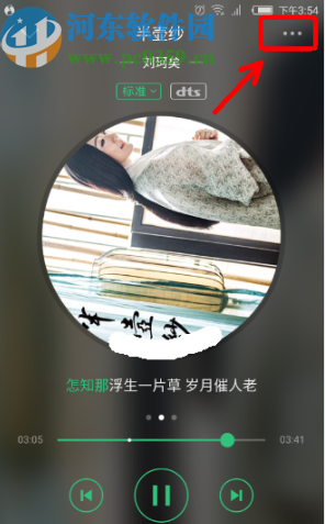 QQ音樂APP分享歌曲給QQ好友的方法