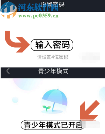 優酷APP開啟青少年模式的方法步驟
