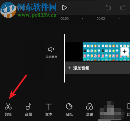 使用剪映APP旋轉視頻的操作方法