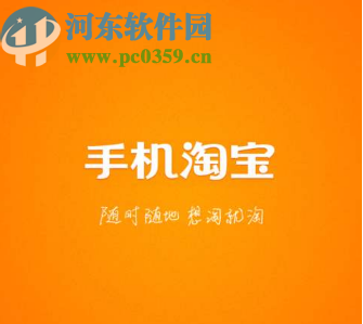 淘寶APP分享商品給微信好友的方法