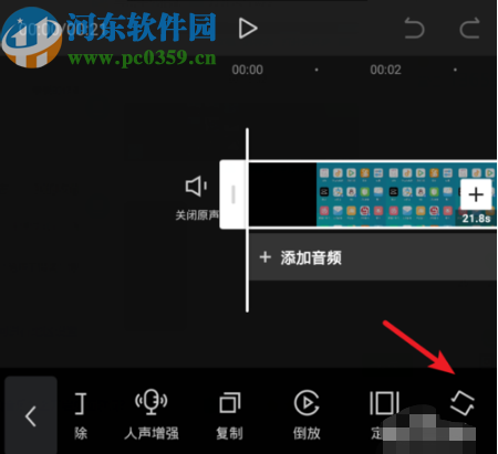 使用剪映APP旋轉視頻的操作方法