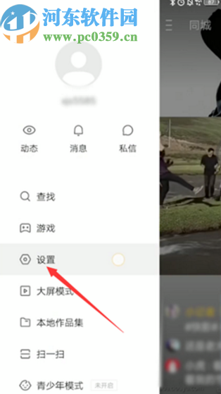 快手APP關(guān)閉大屏模式的方法步驟