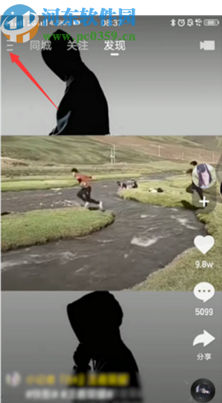 快手APP關(guān)閉大屏模式的方法步驟