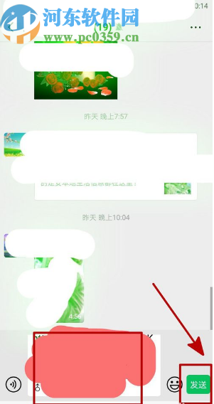 淘寶APP分享商品給微信好友的方法