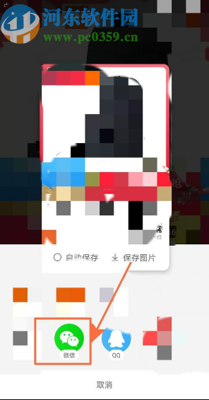 淘寶APP分享商品給微信好友的方法