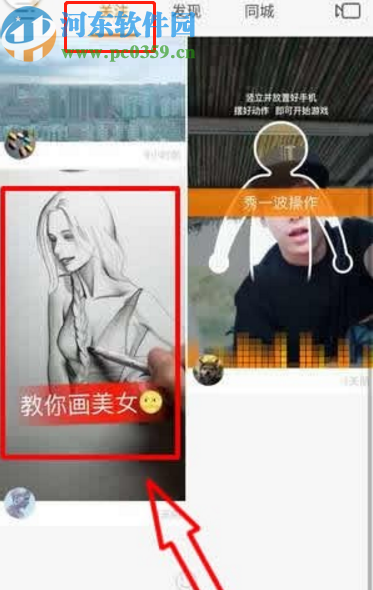 快手APP取消關(guān)注別人的操作方法