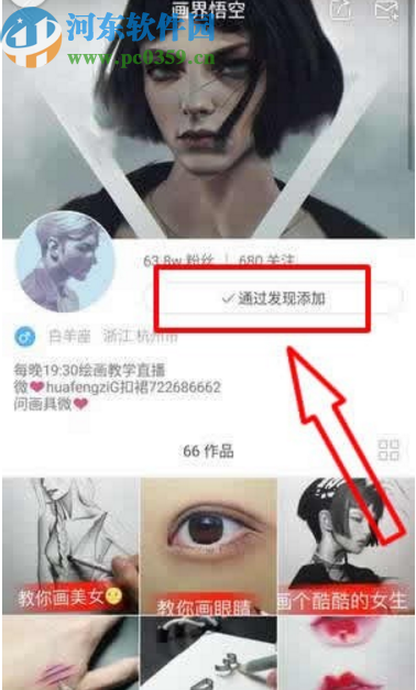 快手APP取消關(guān)注別人的操作方法