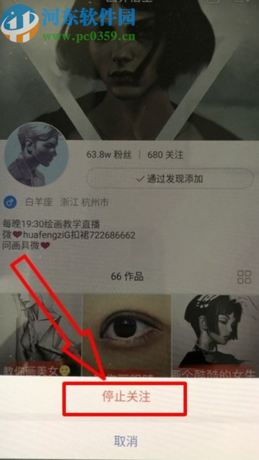 快手APP取消關(guān)注別人的操作方法
