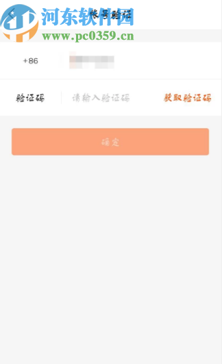 快手APP充值快幣申請退款的方法