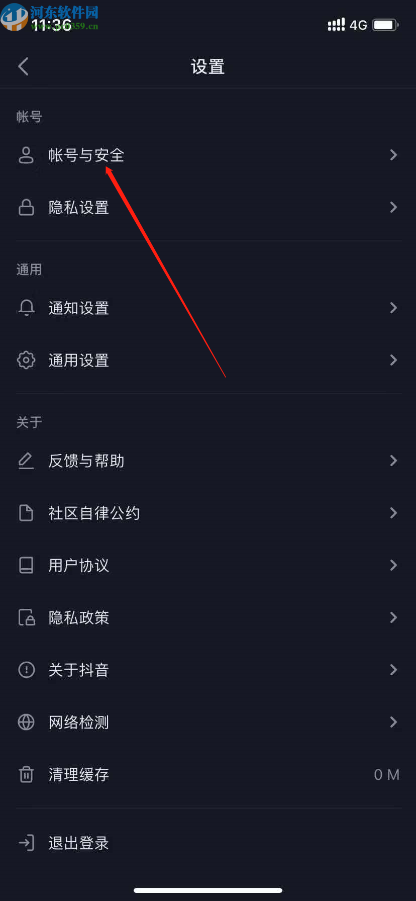 抖音APP更改登錄密碼的方法