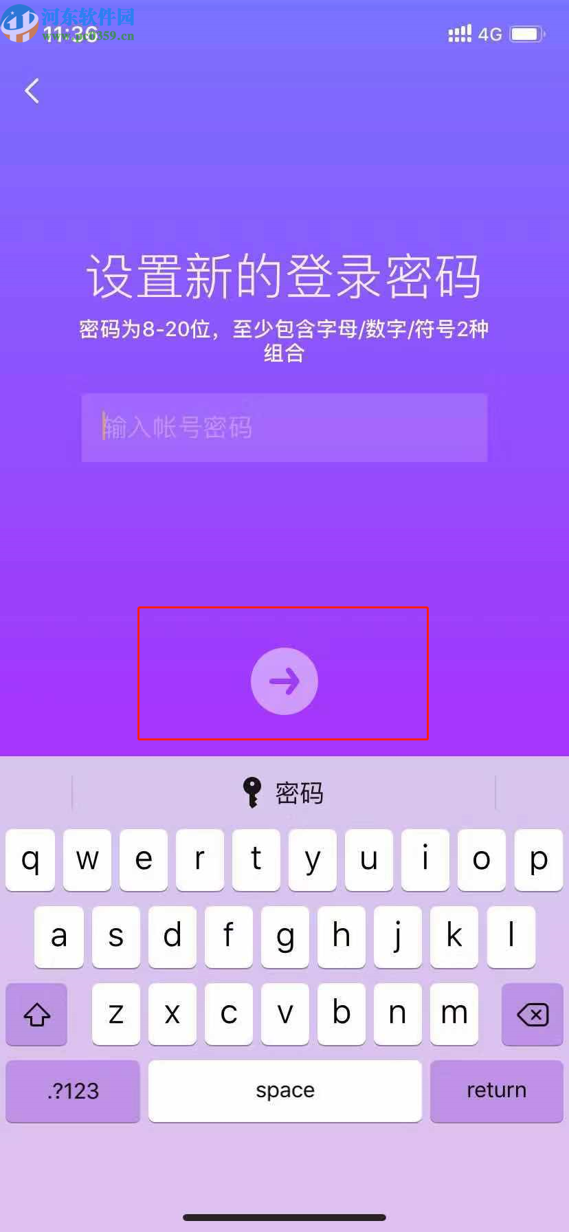 抖音APP更改登錄密碼的方法