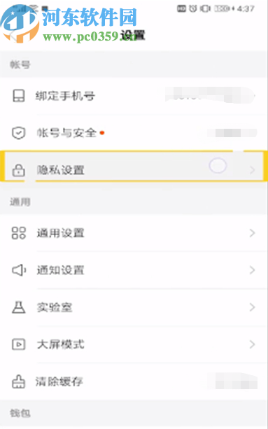 快手APP隱藏贊過作品的方法