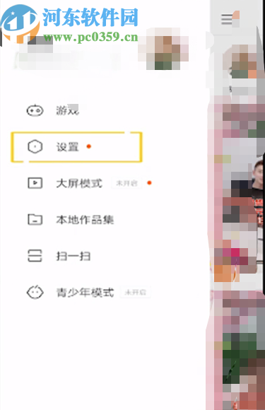 快手APP隱藏贊過作品的方法