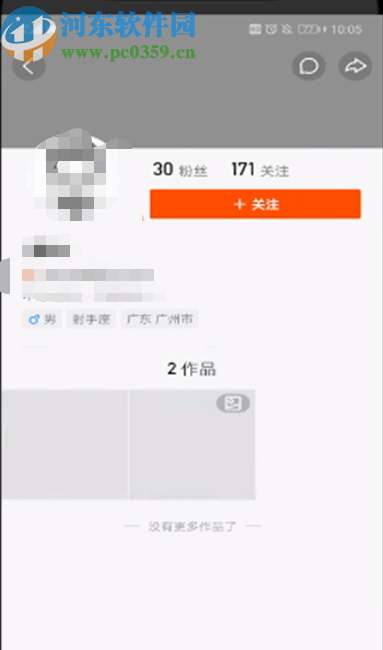 快手APP屏蔽粉絲的操作方法