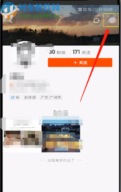 快手APP屏蔽粉絲的操作方法