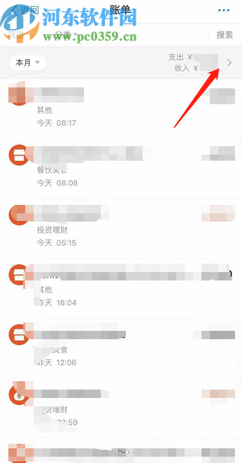 支付寶APP查看年度賬單的操作方法