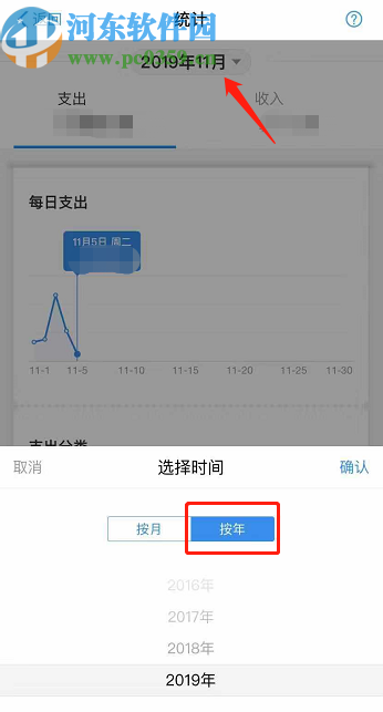支付寶APP查看年度賬單的操作方法