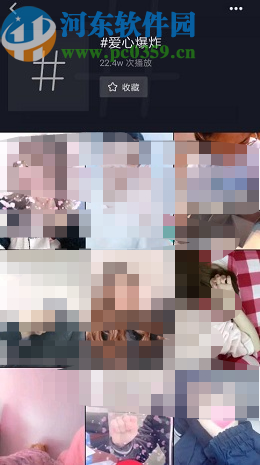 抖音APP愛心爆炸效果的拍攝方法