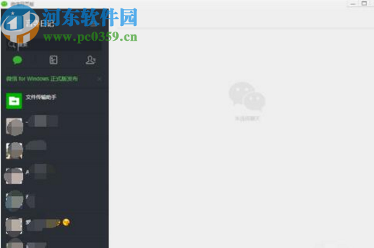 360瀏覽器添加微信網(wǎng)頁版的操作方法