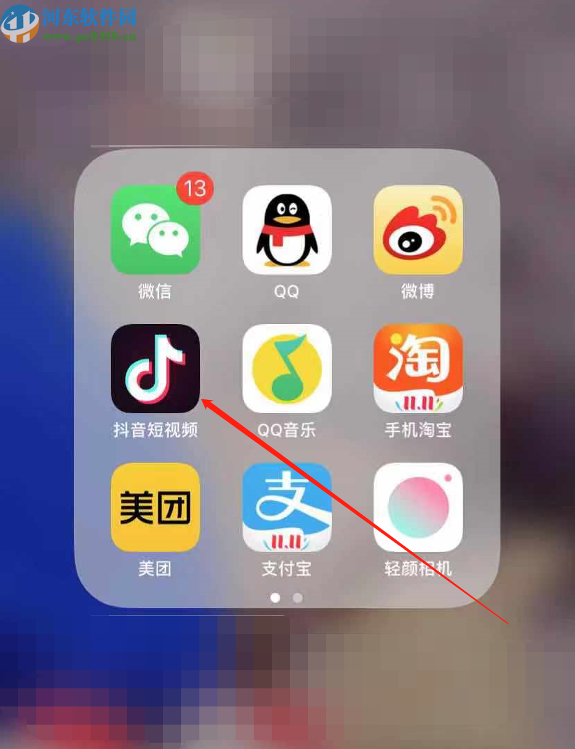 抖音APP制作視頻封面的方法