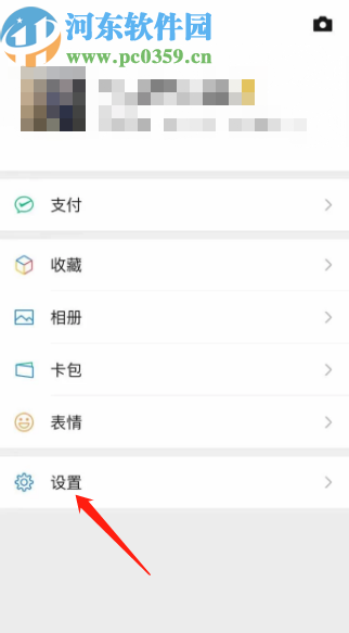 微信APP上傳通訊錄功能的使用方法