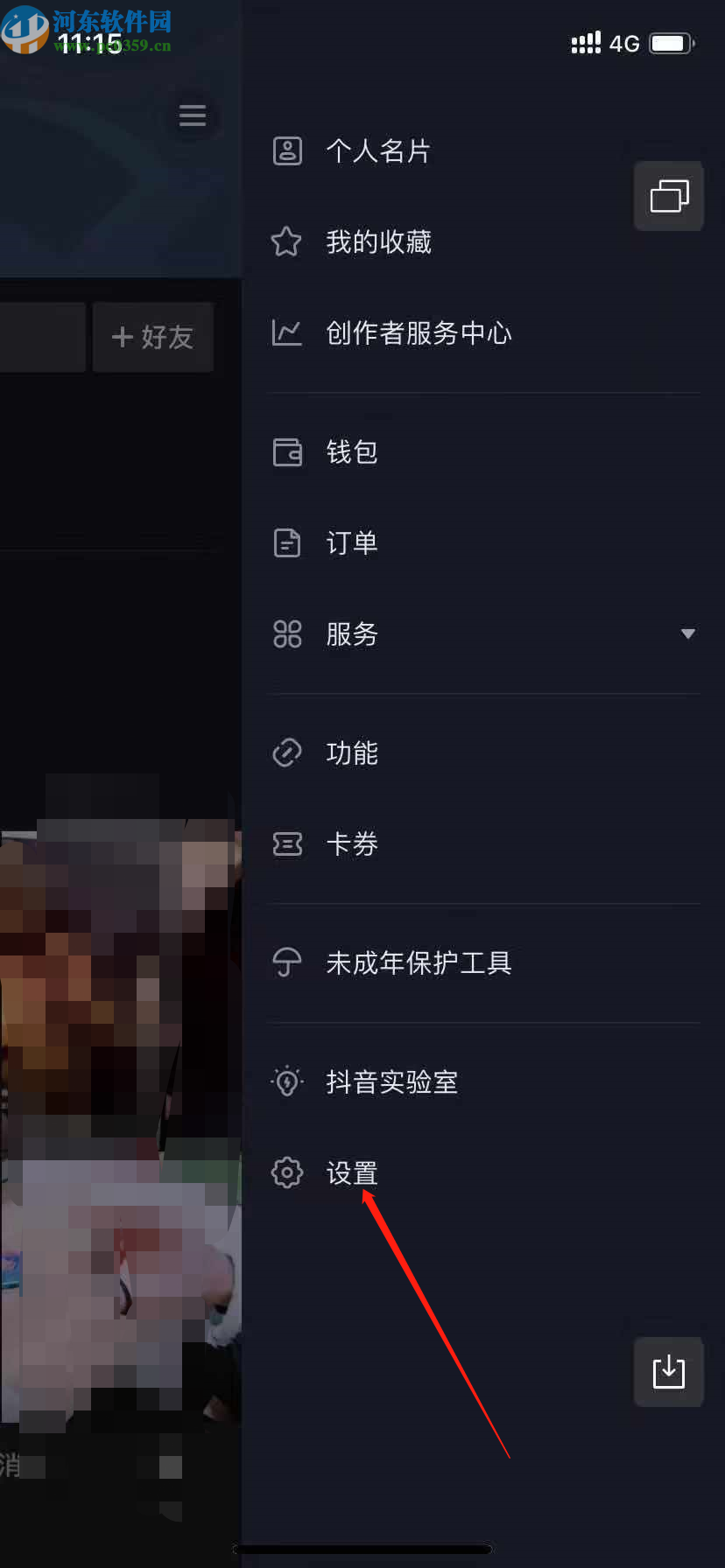 抖音APP切換語言的方法