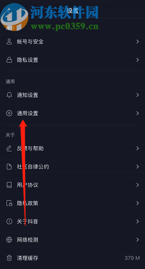 抖音APP關閉動態封面的方法