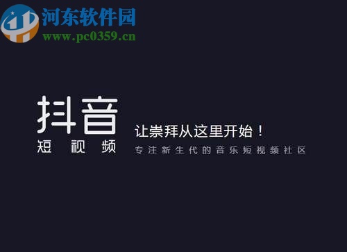 抖音短視頻APP查看獲贊數的方法