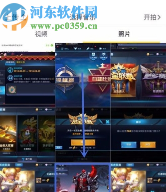 抖音APP上傳圖片的方法步驟