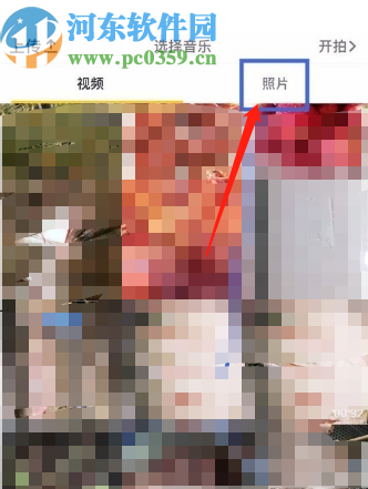 抖音APP上傳圖片的方法步驟