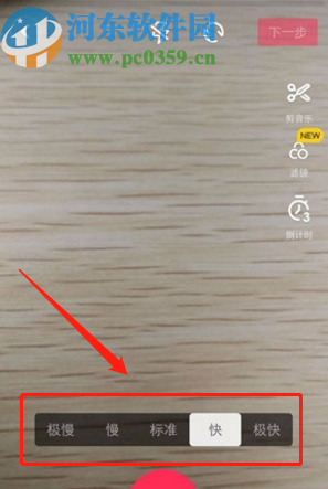 抖音APP設置拍攝視頻速度的方法