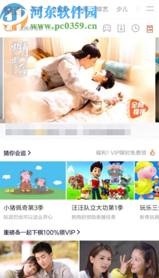 騰訊視頻APP截取視頻片段的方法