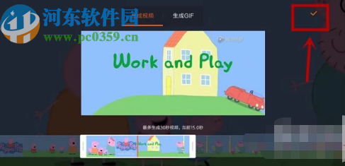 騰訊視頻APP截取視頻片段的方法