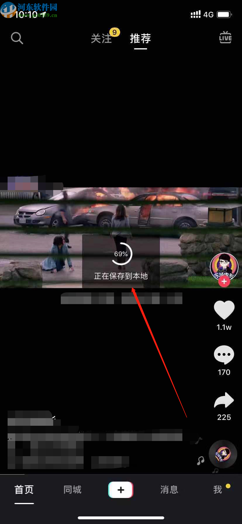 抖音APP轉發分享視頻的方法