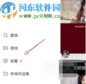 快手APP售賣商品的方法
